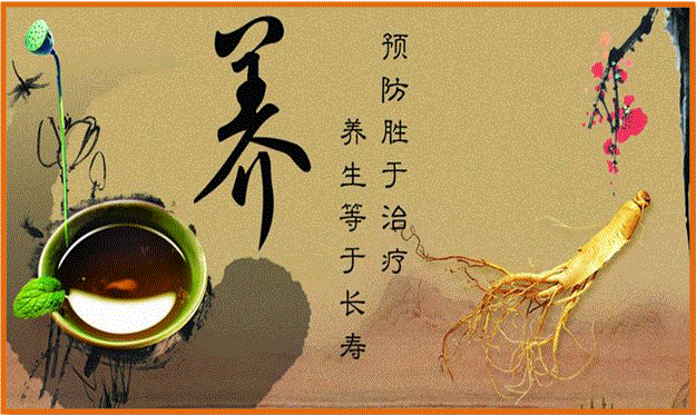 4,养生养心要牢记