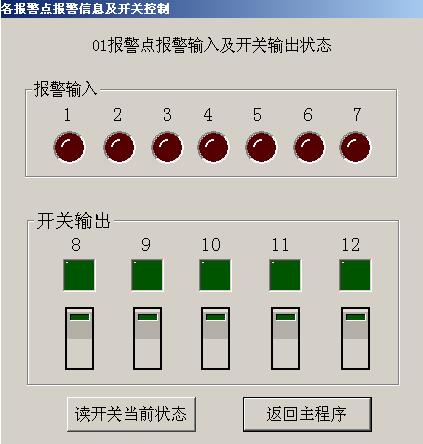 通用式(市/县)2级开关量数据采集开关输出文本合成语音报警系统 上一