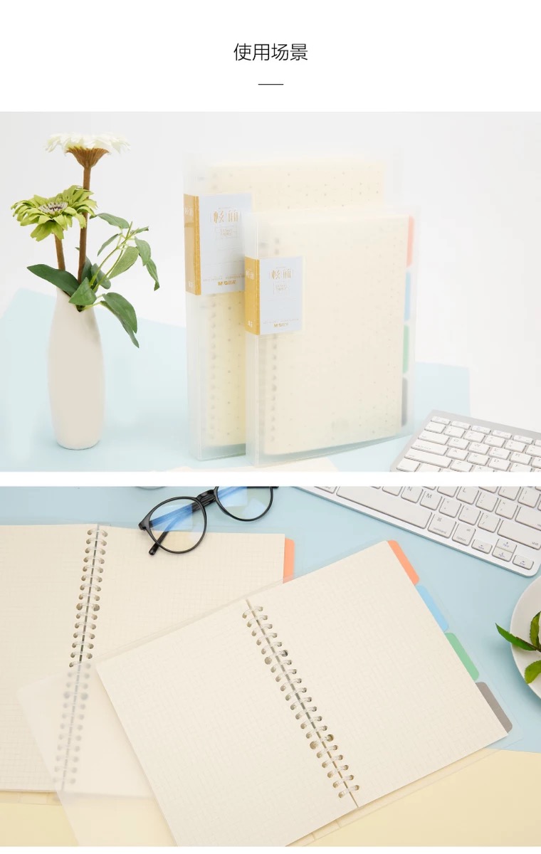 晨光a560 pp活页本(极简直线)apy8dh15c