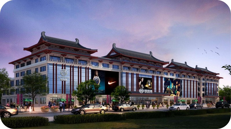 国贸荟购物广场