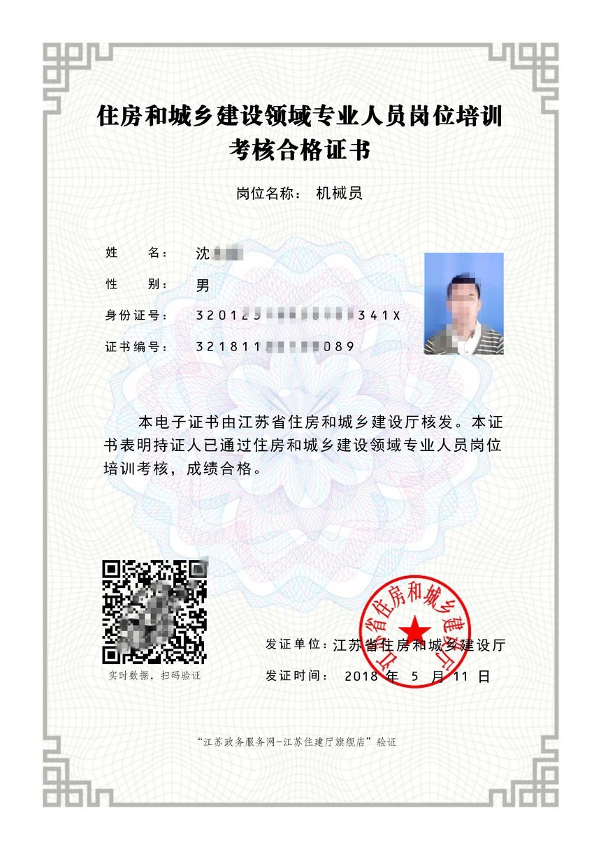 机械员考试时间,报名时间,报名条件与培训指南一,机械员证书发放滴换