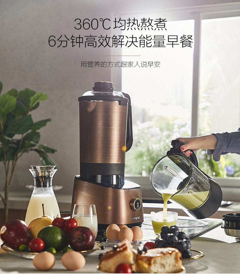 九阳l18-yj08真空静音高速破壁机(2台/箱)聊城发货