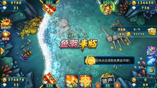 波克捕魚遊戲新手教程魚潮來臨玩法詳解